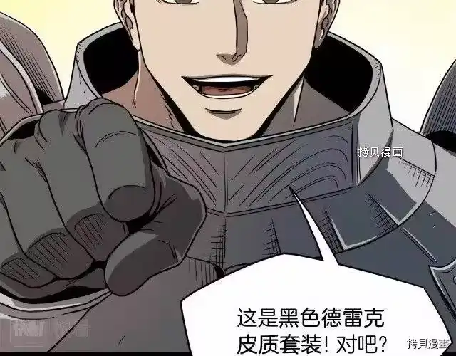 登录武林系统_h 第68话 第131页
