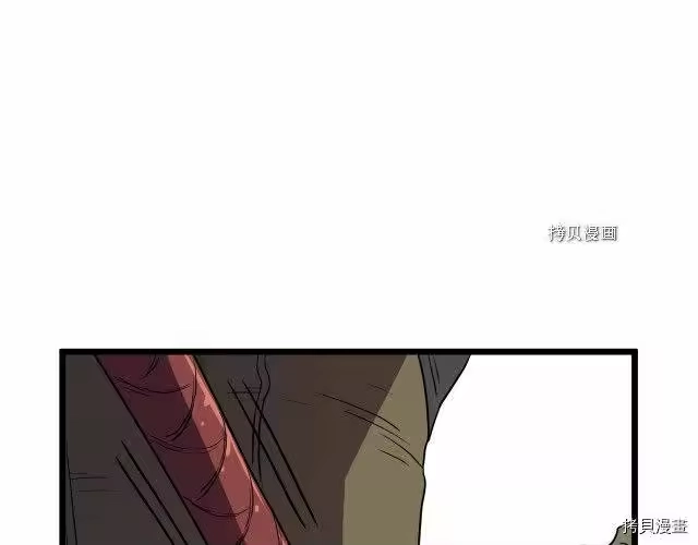 登录武林系统_h 第68话 第133页