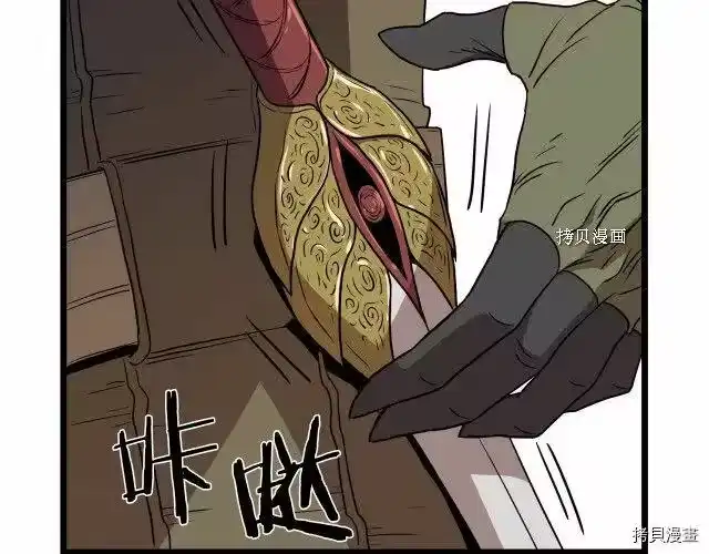 登录武林系统_h 第68话 第134页