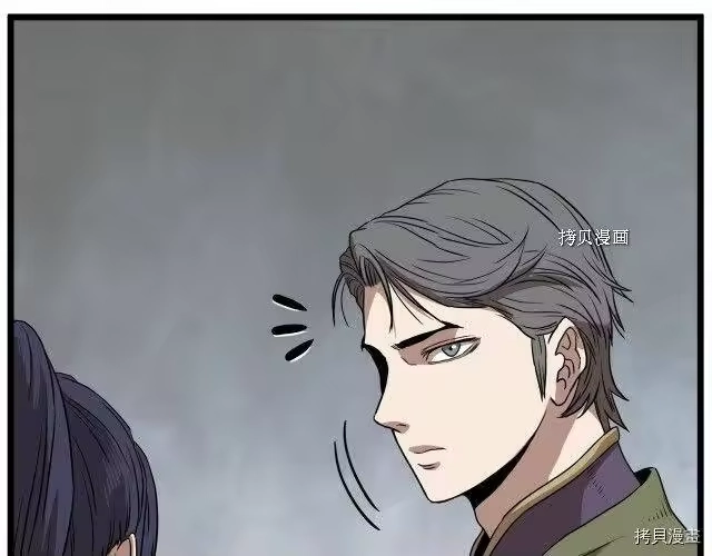登录武林系统_h 第68话 第136页