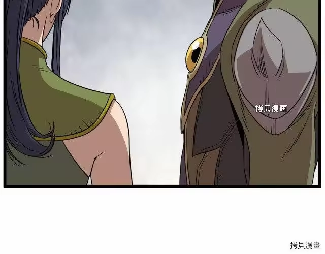 登录武林系统_h 第68话 第137页