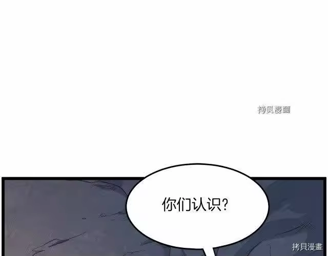 登录武林系统_h 第68话 第152页