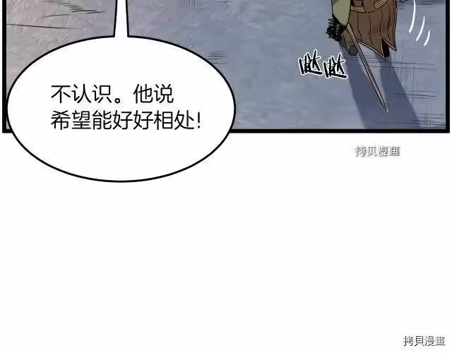 登录武林系统_h 第68话 第154页