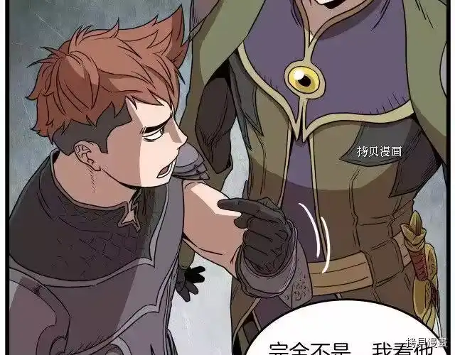 登录武林系统_h 第68话 第156页