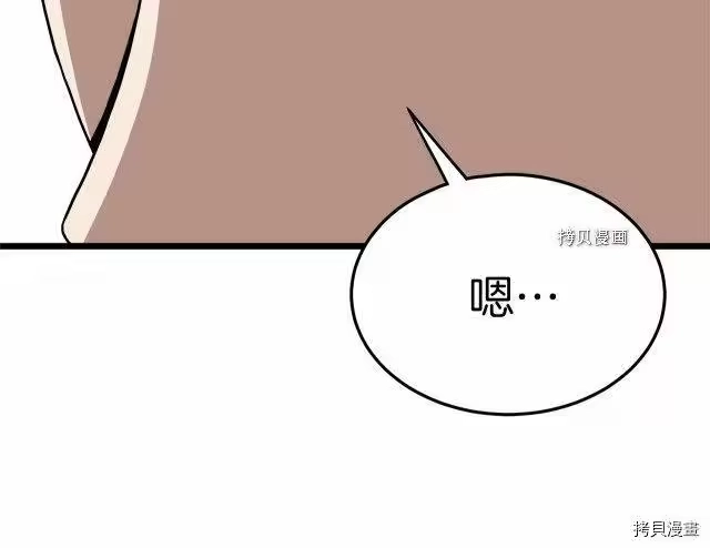 登录武林系统_h 第68话 第159页