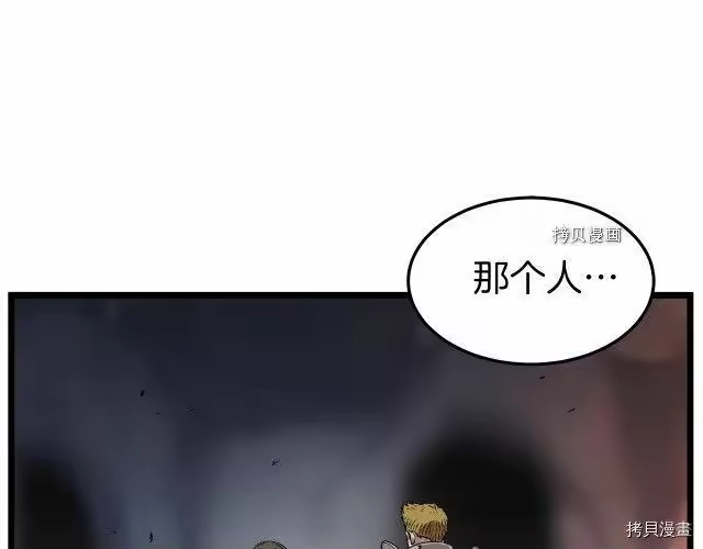 登录武林系统_h 第68话 第160页
