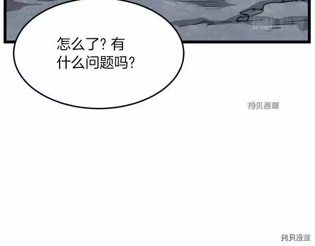 登录武林系统_h 第68话 第162页