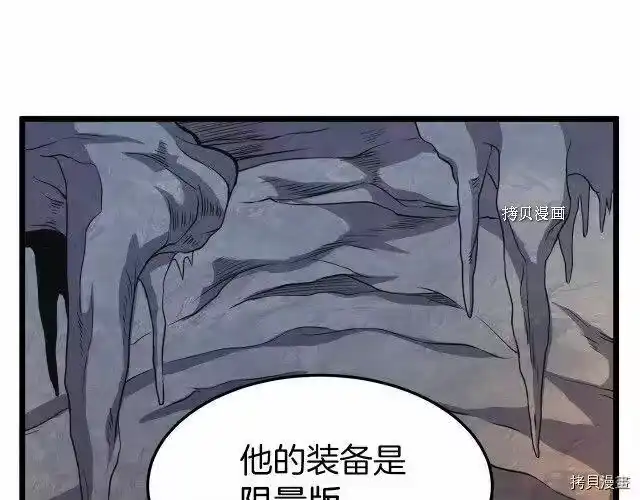 登录武林系统_h 第68话 第163页