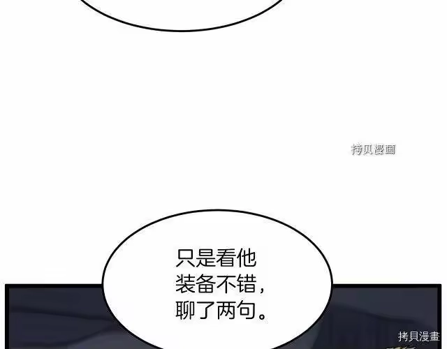 登录武林系统_h 第68话 第168页