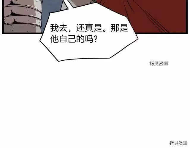 登录武林系统_h 第68话 第170页