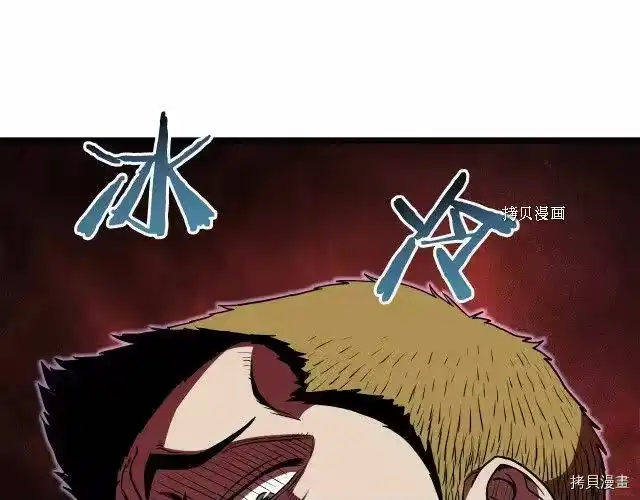 登录武林系统_h 第68话 第171页