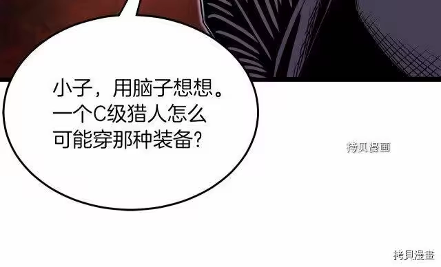 登录武林系统_h 第68话 第173页