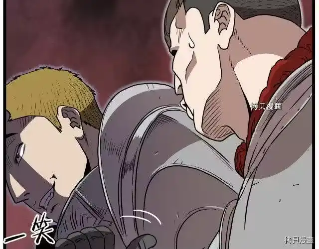 登录武林系统_h 第68话 第175页