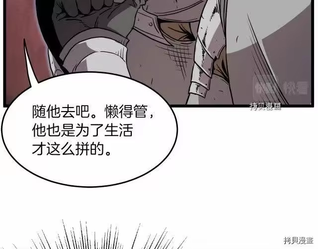 登录武林系统_h 第68话 第176页
