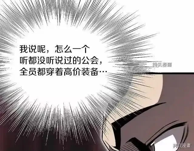 登录武林系统_h 第68话 第177页