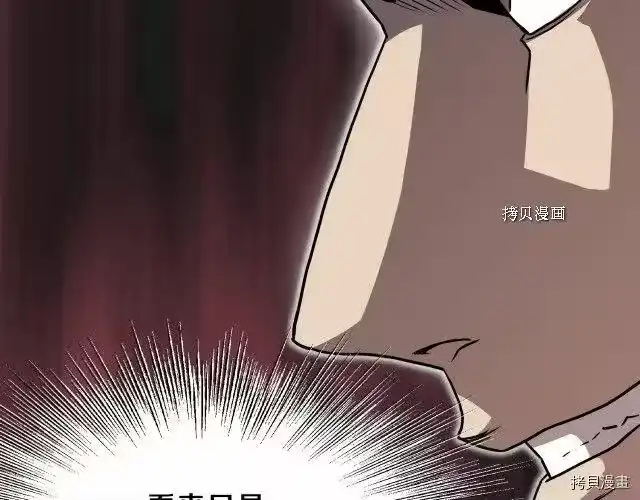 登录武林系统_h 第68话 第178页