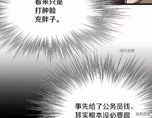 登录武林系统_h 第68话 第179页