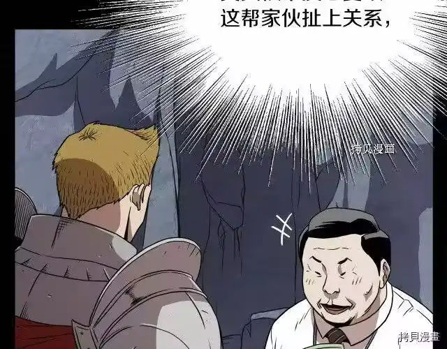 登录武林系统_h 第68话 第180页
