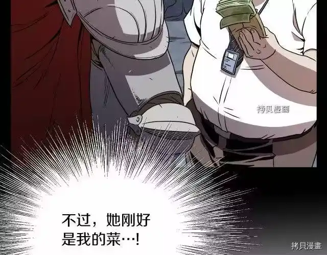 登录武林系统_h 第68话 第181页