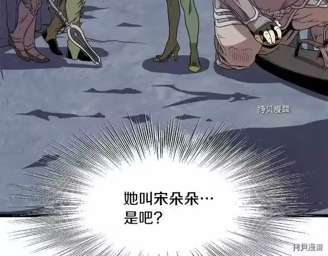 登录武林系统_h 第68话 第184页