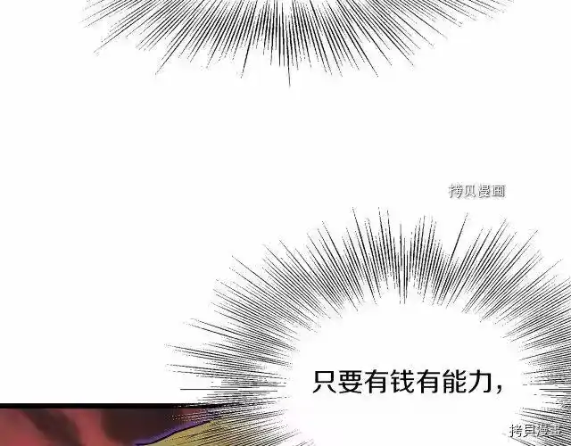 登录武林系统_h 第68话 第185页