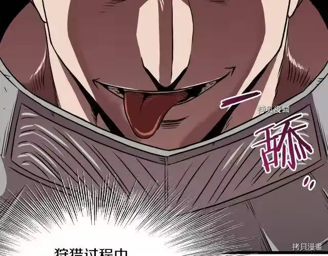 登录武林系统_h 第68话 第187页