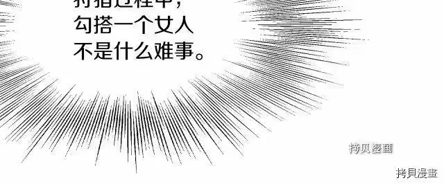 登录武林系统_h 第68话 第188页