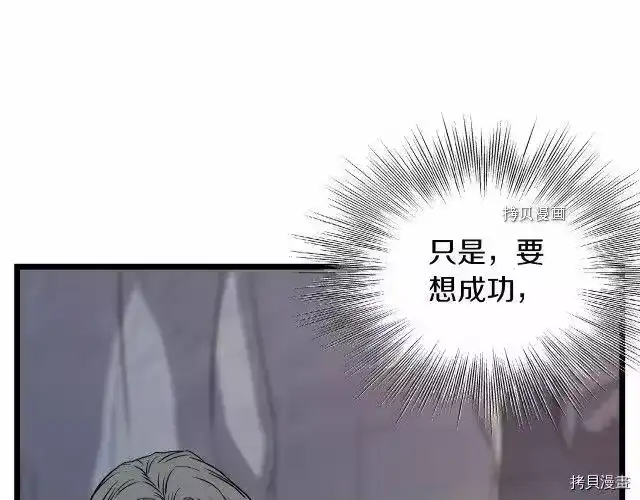 登录武林系统_h 第68话 第189页