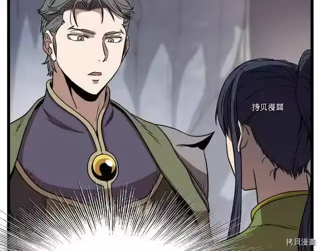 登录武林系统_h 第68话 第190页