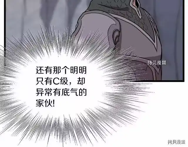登录武林系统_h 第68话 第193页