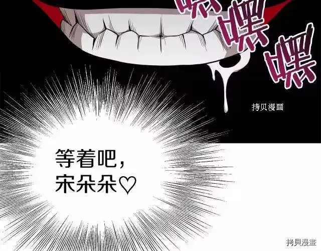 登录武林系统_h 第68话 第195页