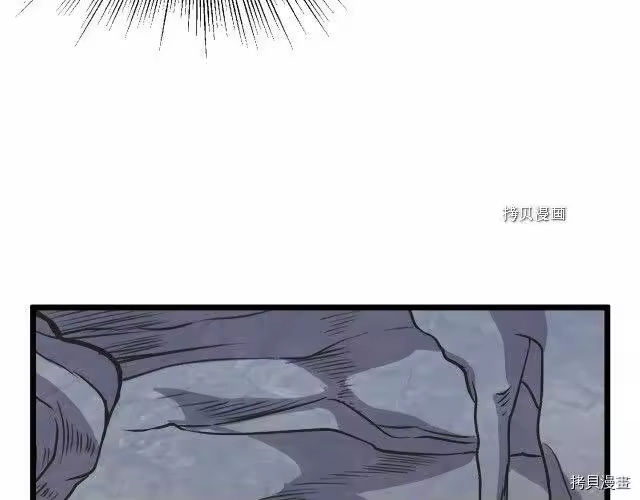 登录武林系统_h 第68话 第196页