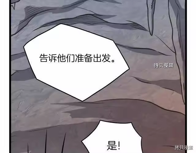 登录武林系统_h 第68话 第197页