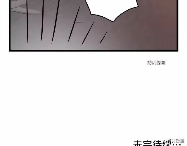 登录武林系统_h 第68话 第198页