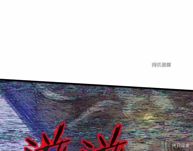 登录武林系统_h 第68话 第29页