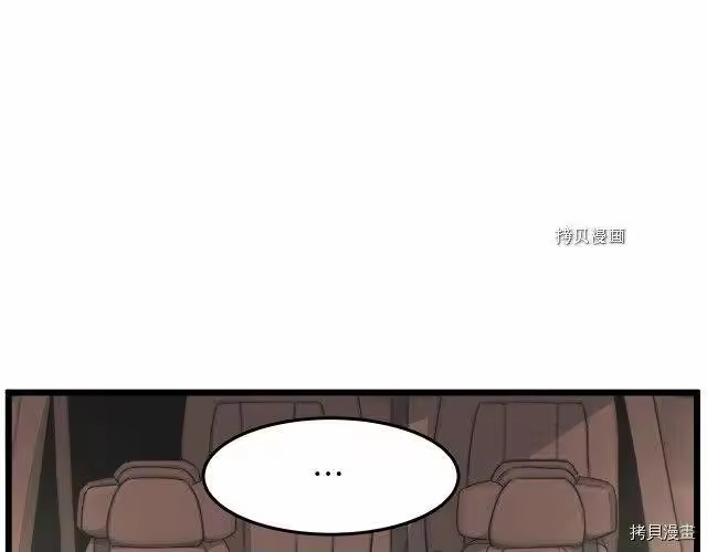 登录武林系统_h 第68话 第31页