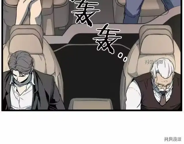 登录武林系统_h 第68话 第33页