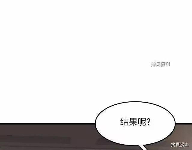 登录武林系统_h 第68话 第34页