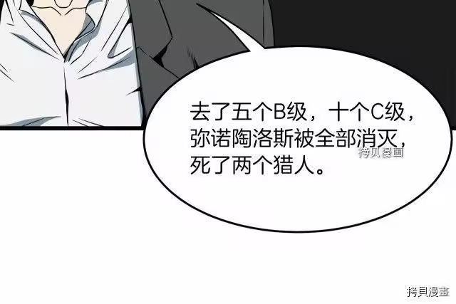 登录武林系统_h 第68话 第36页
