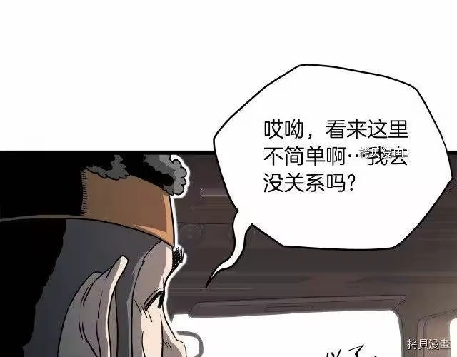 登录武林系统_h 第68话 第37页