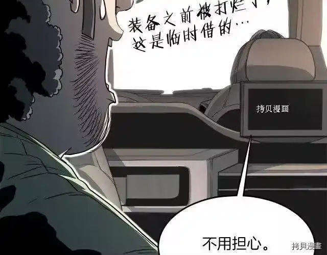 登录武林系统_h 第68话 第38页