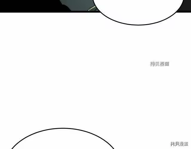 登录武林系统_h 第68话 第39页