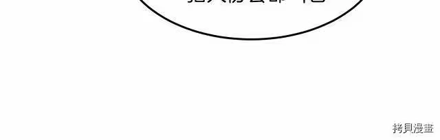 登录武林系统_h 第68话 第4页