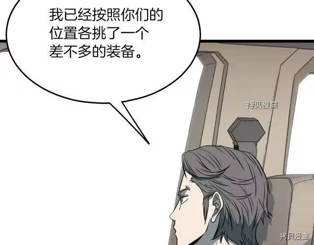 登录武林系统_h 第68话 第40页