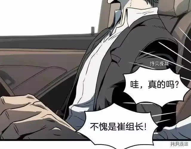 登录武林系统_h 第68话 第41页