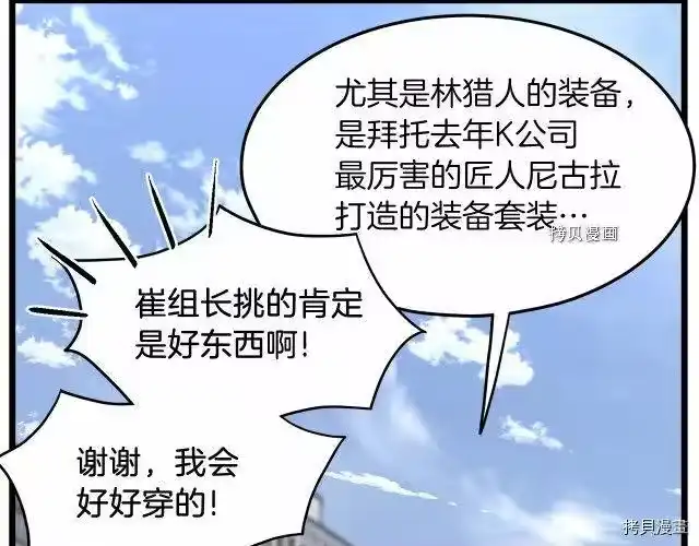 登录武林系统_h 第68话 第43页