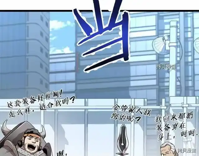 登录武林系统_h 第68话 第49页