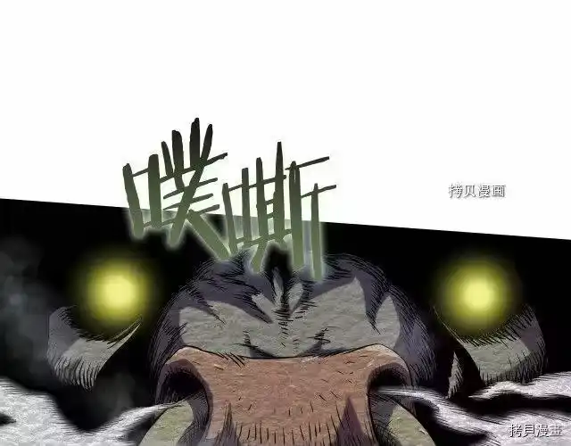 登录武林系统_h 第68话 第5页