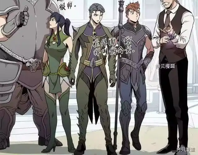 登录武林系统_h 第68话 第50页