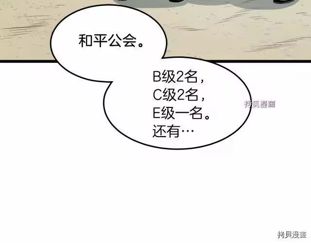 登录武林系统_h 第68话 第51页